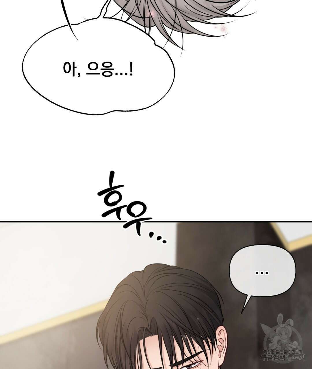 맥거핀 28화 11