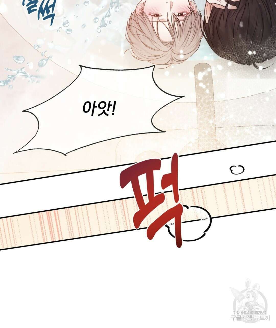 맥거핀 28화 26