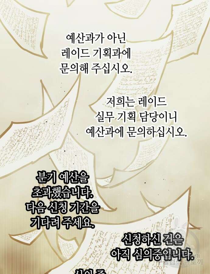 투신전생기 95화 6