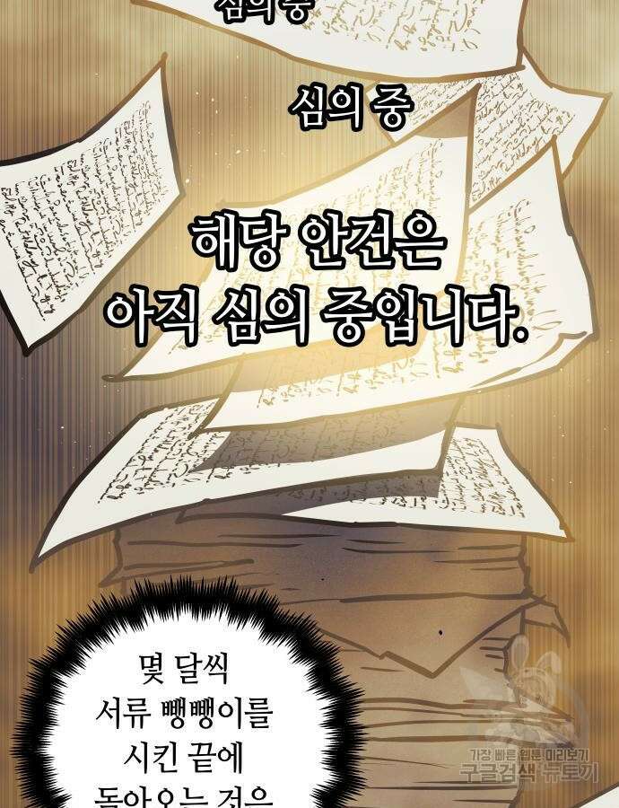 투신전생기 95화 7