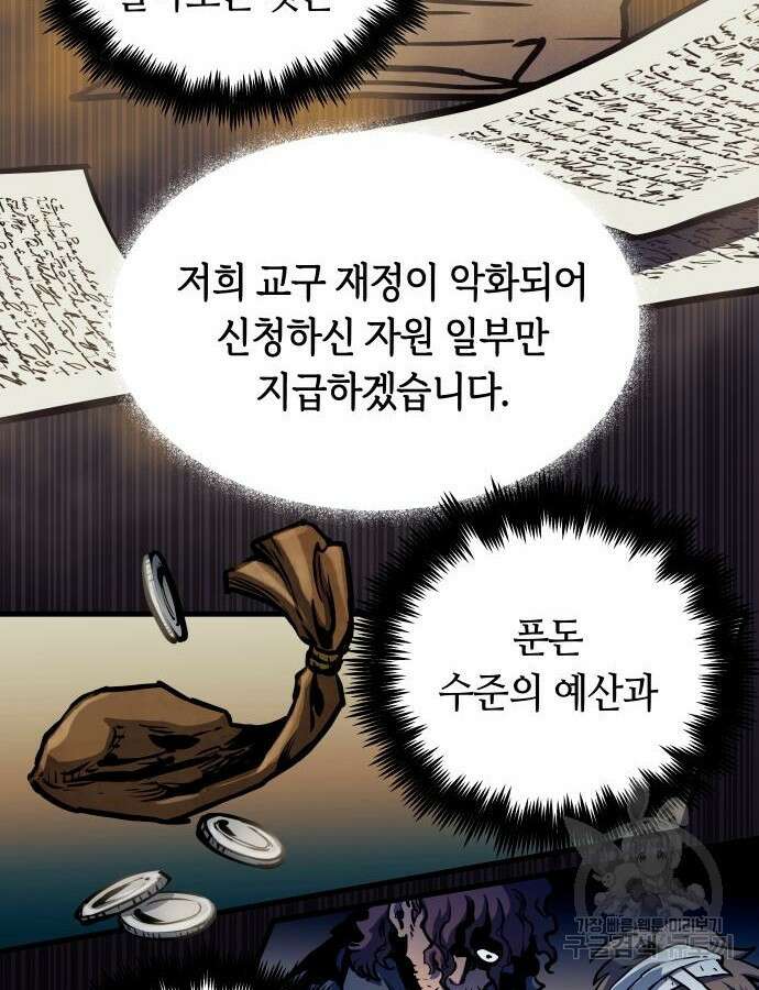 투신전생기 95화 8