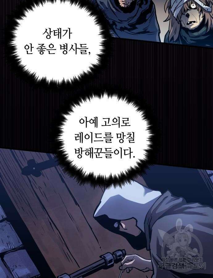 투신전생기 95화 9