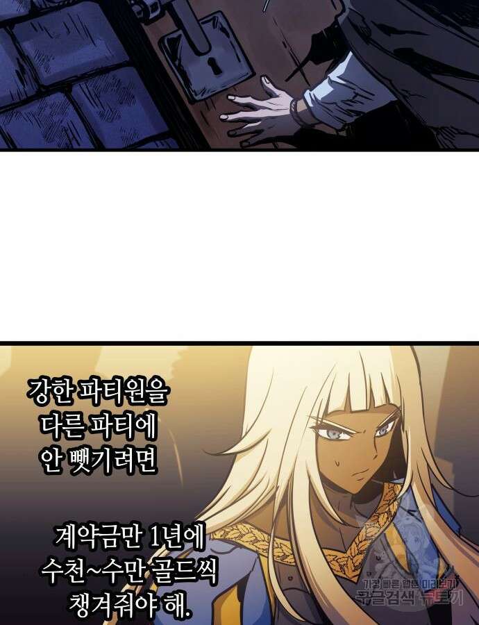 투신전생기 95화 10