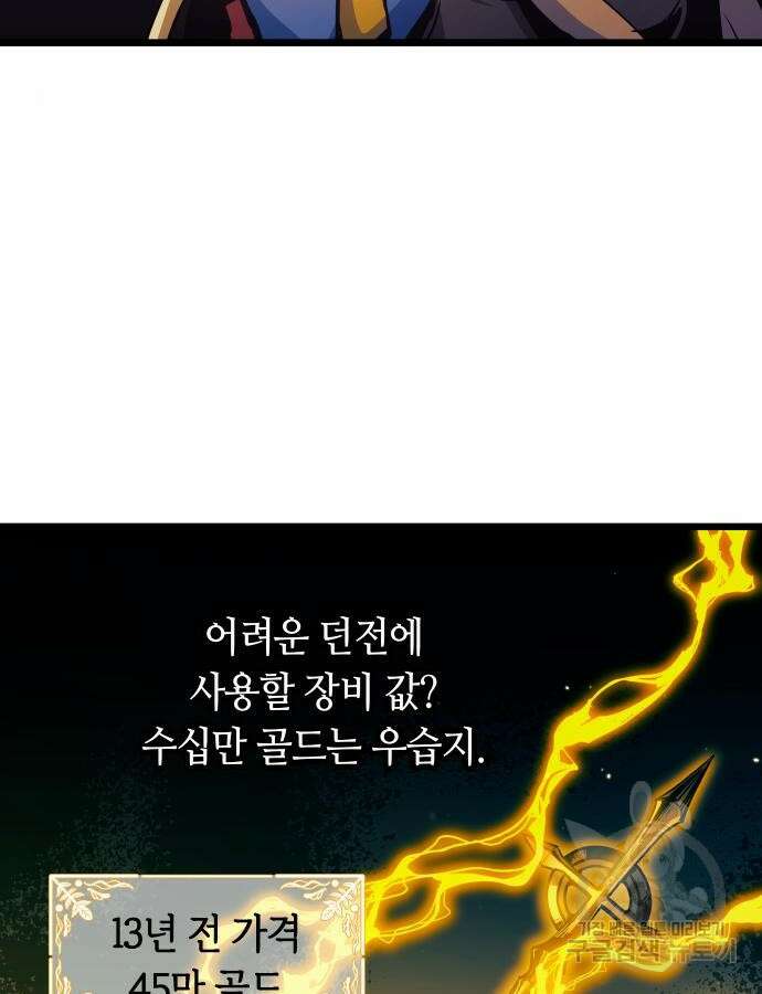 투신전생기 95화 11