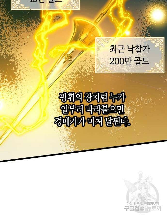 투신전생기 95화 12
