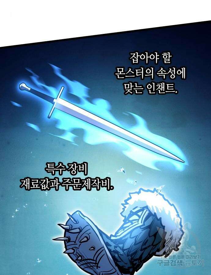 투신전생기 95화 13