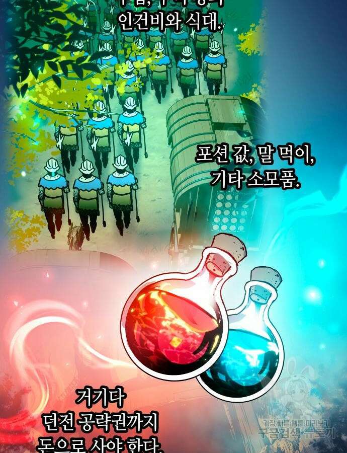 투신전생기 95화 15
