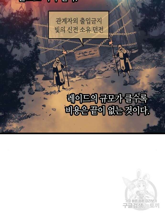 투신전생기 95화 16