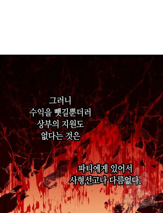 투신전생기 95화 17