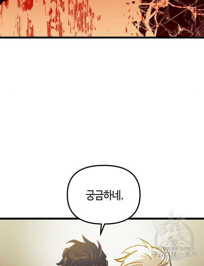 투신전생기 95화 18