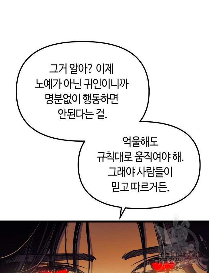 투신전생기 95화 20