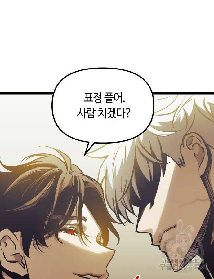 투신전생기 95화 24