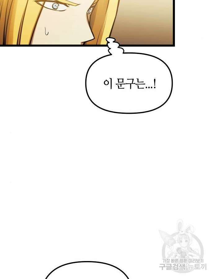 투신전생기 95화 34