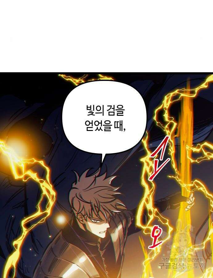 투신전생기 95화 37