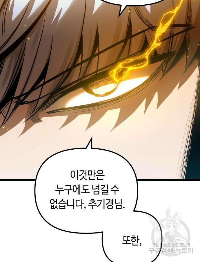 투신전생기 95화 40