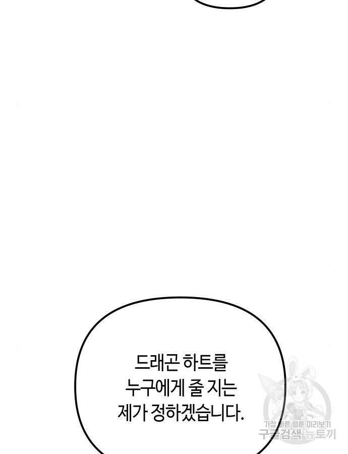 투신전생기 95화 41