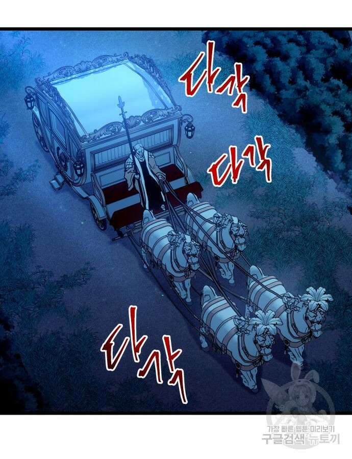 투신전생기 95화 48
