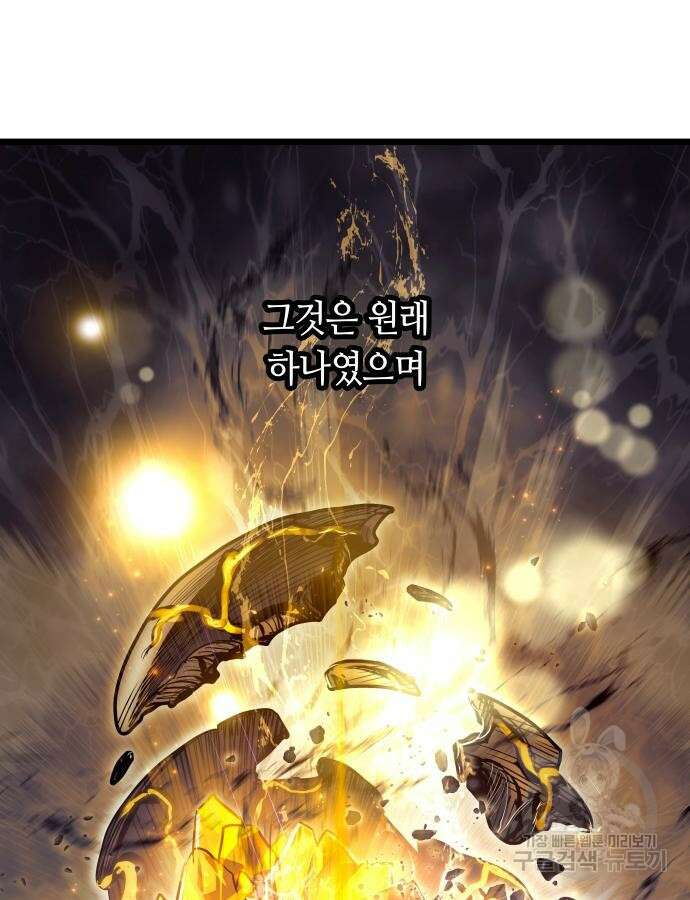 투신전생기 95화 55