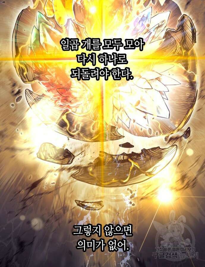 투신전생기 95화 56
