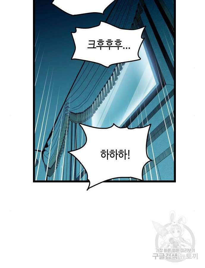 투신전생기 95화 58