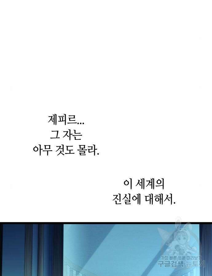 투신전생기 95화 59