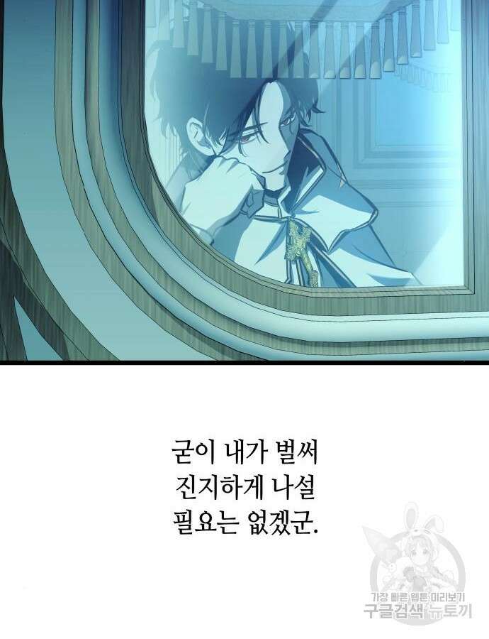투신전생기 95화 60