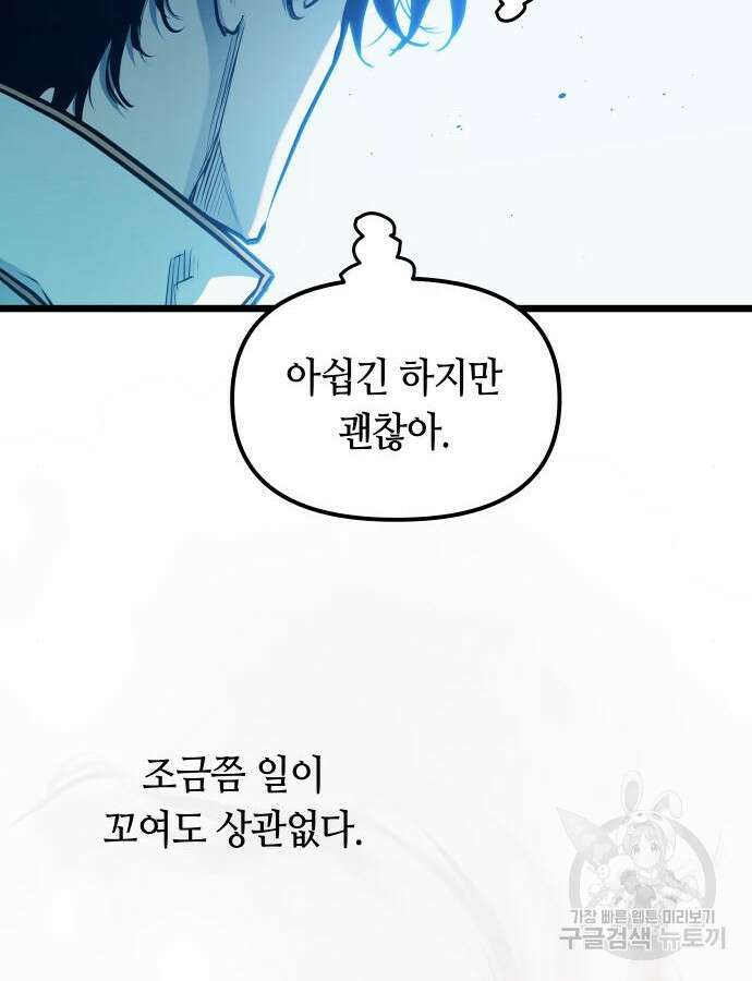 투신전생기 95화 64