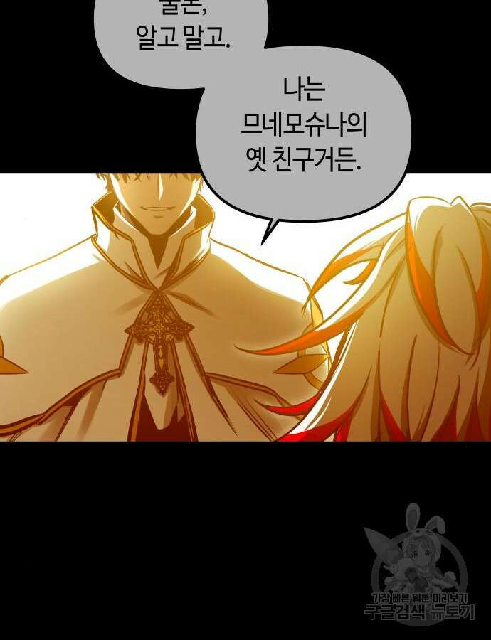 투신전생기 95화 68