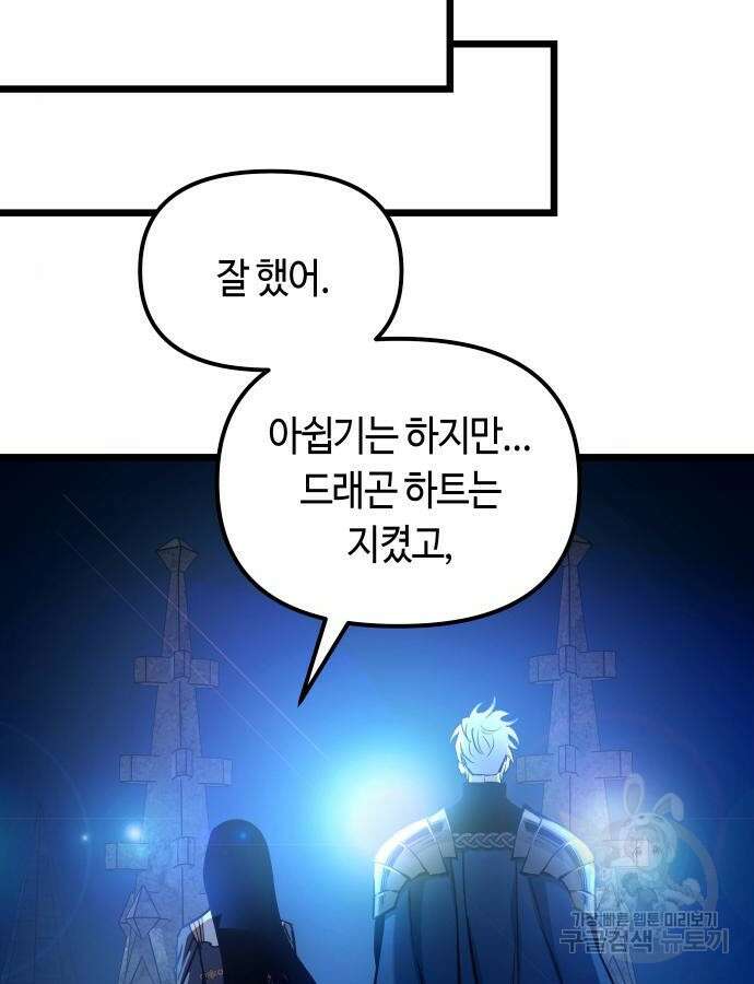 투신전생기 95화 75