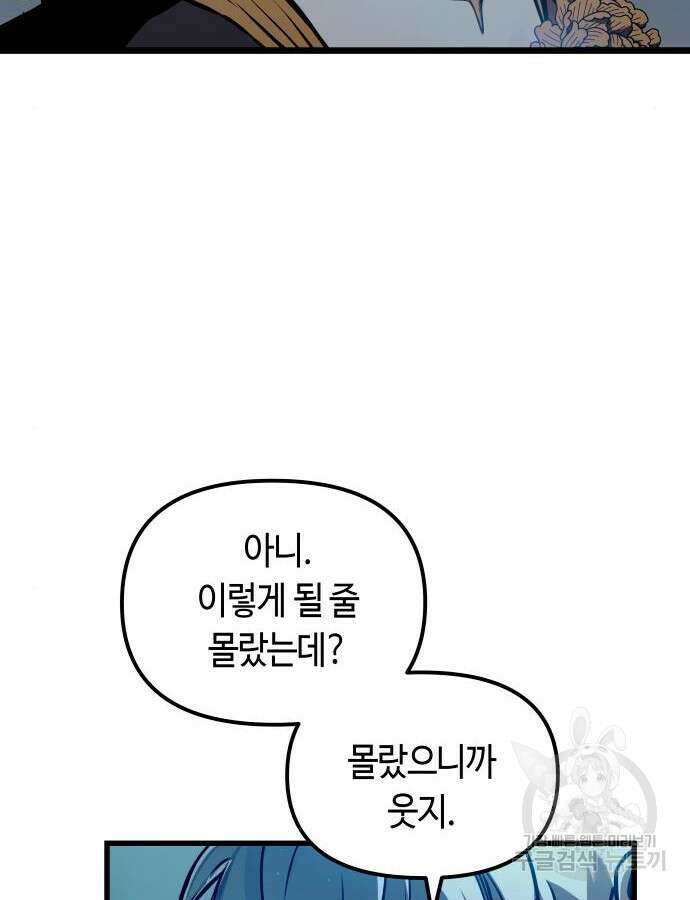 투신전생기 95화 78
