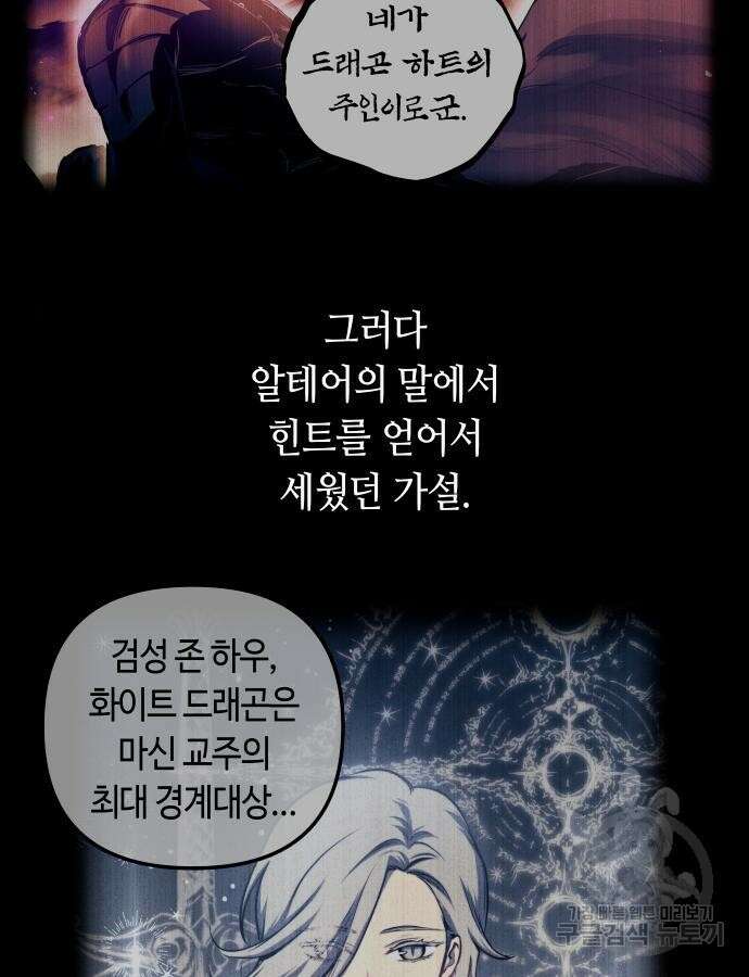 투신전생기 95화 81