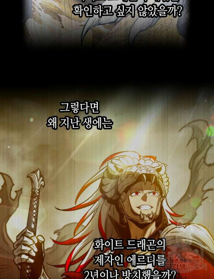 투신전생기 95화 83