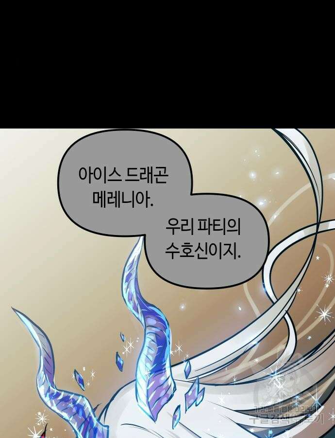 투신전생기 95화 87