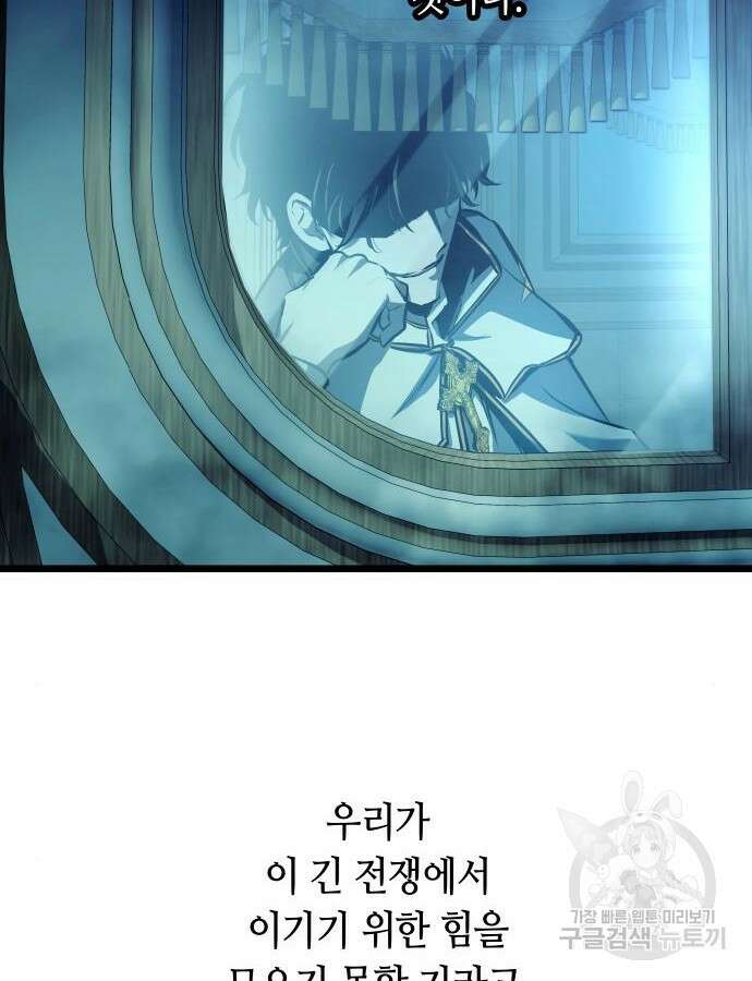 투신전생기 95화 90
