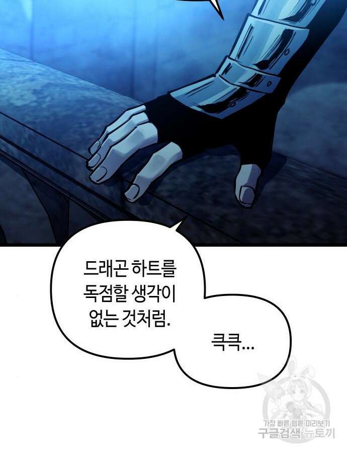 투신전생기 95화 92