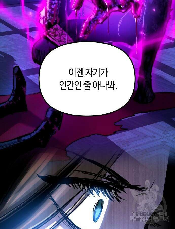 투신전생기 95화 96