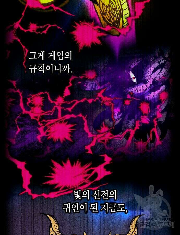 투신전생기 95화 101