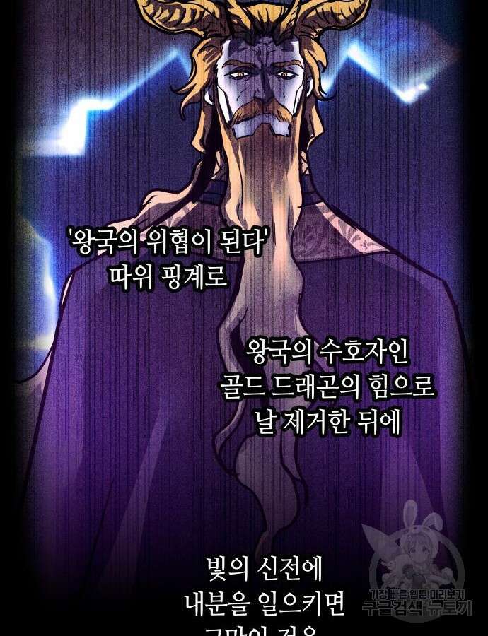 투신전생기 95화 102