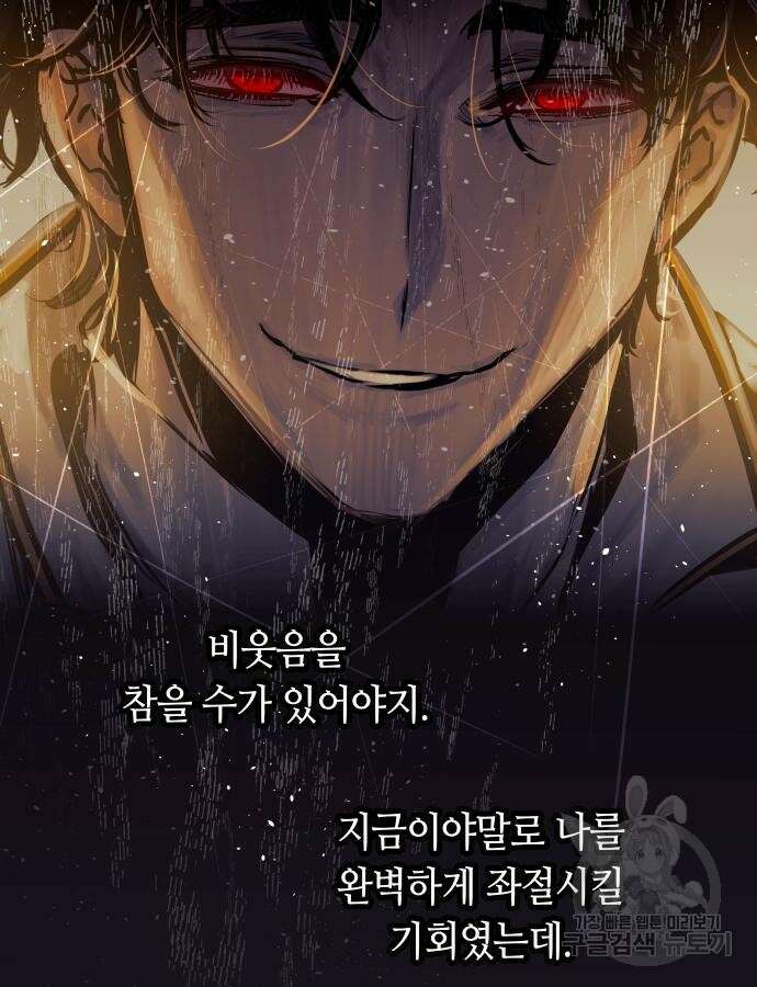 투신전생기 95화 105