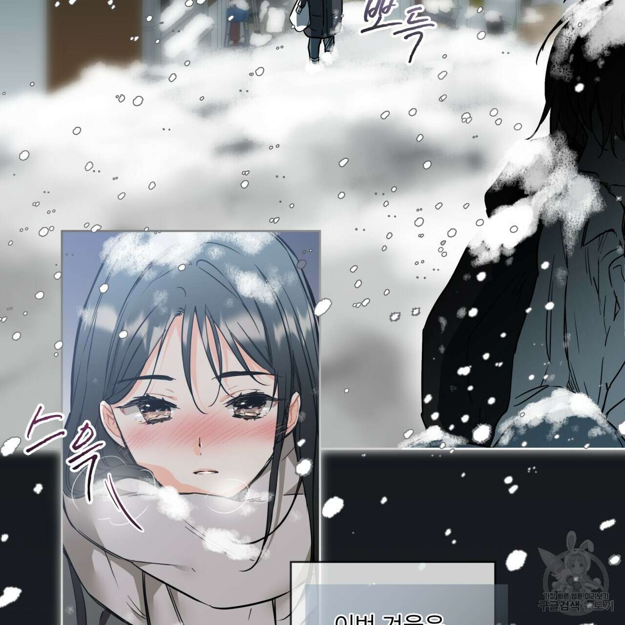 우리 집에는 쥐가 있다 프롤로그 4