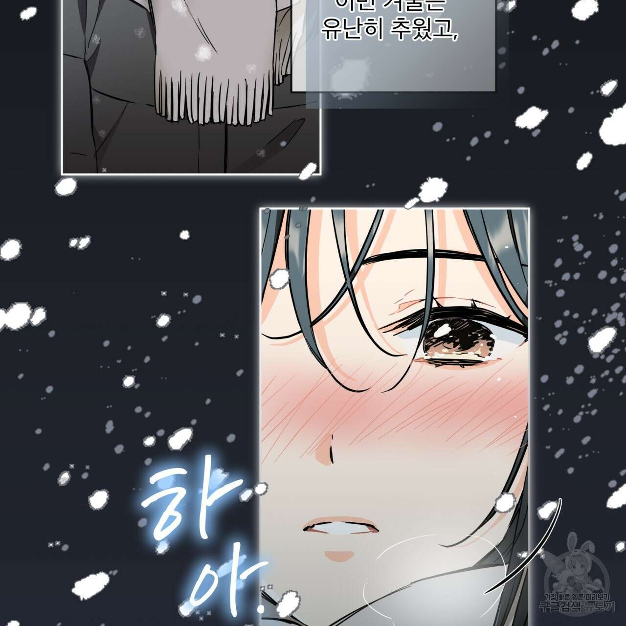 우리 집에는 쥐가 있다 프롤로그 5
