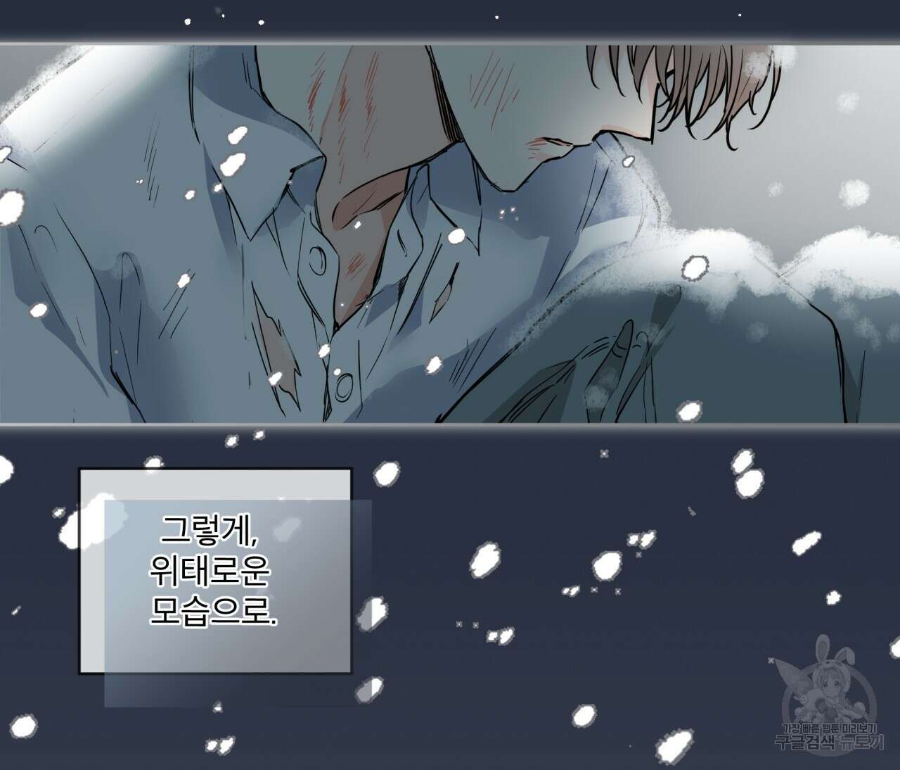 우리 집에는 쥐가 있다 프롤로그 7