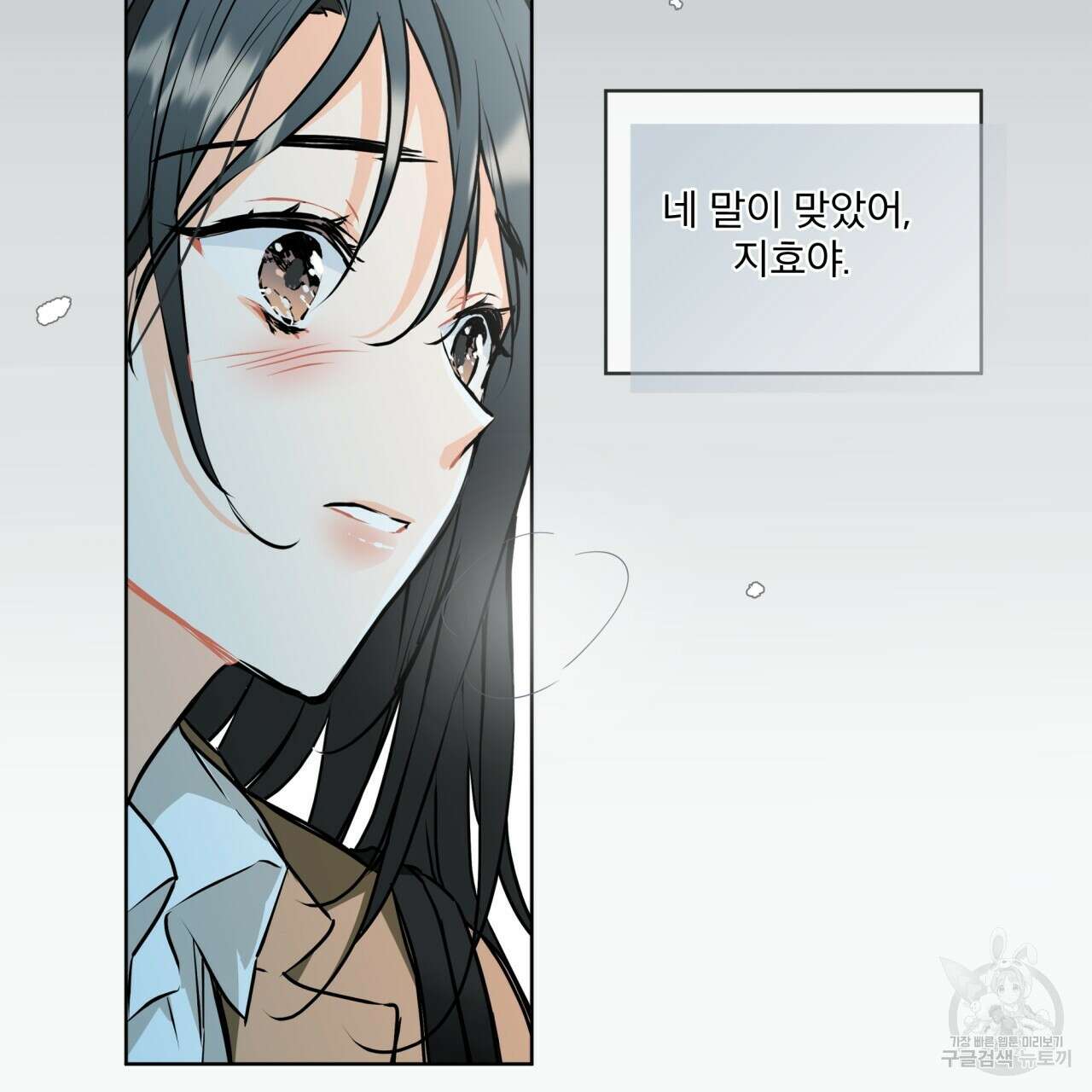 우리 집에는 쥐가 있다 프롤로그 10