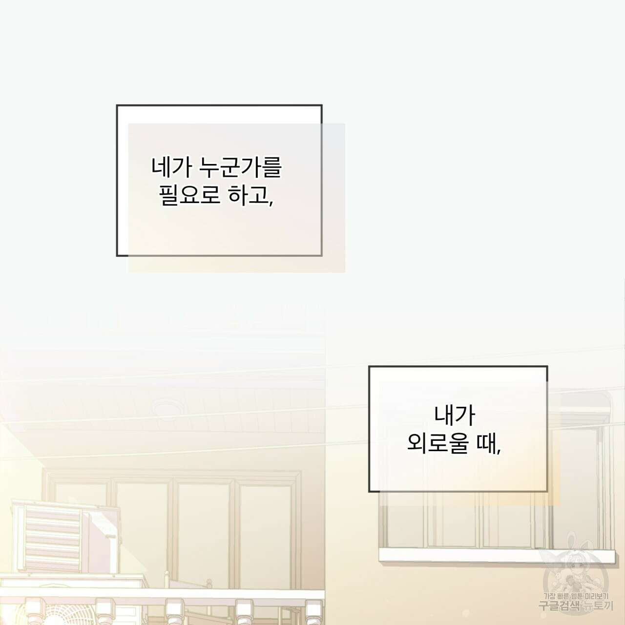우리 집에는 쥐가 있다 프롤로그 11