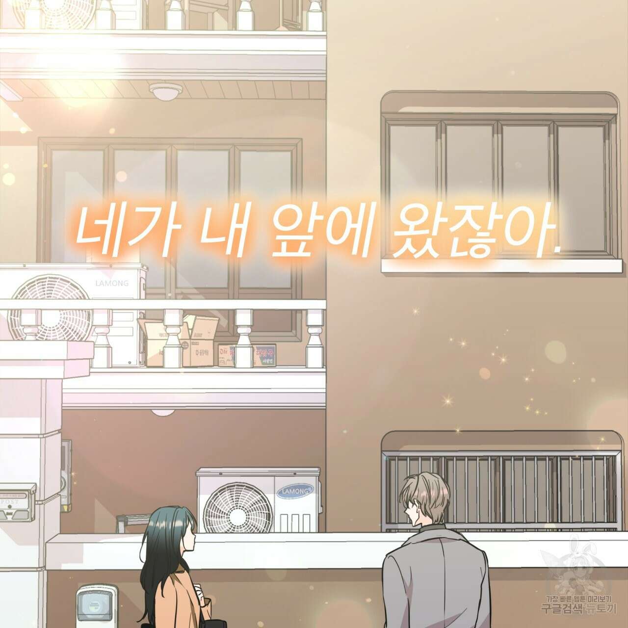 우리 집에는 쥐가 있다 프롤로그 12