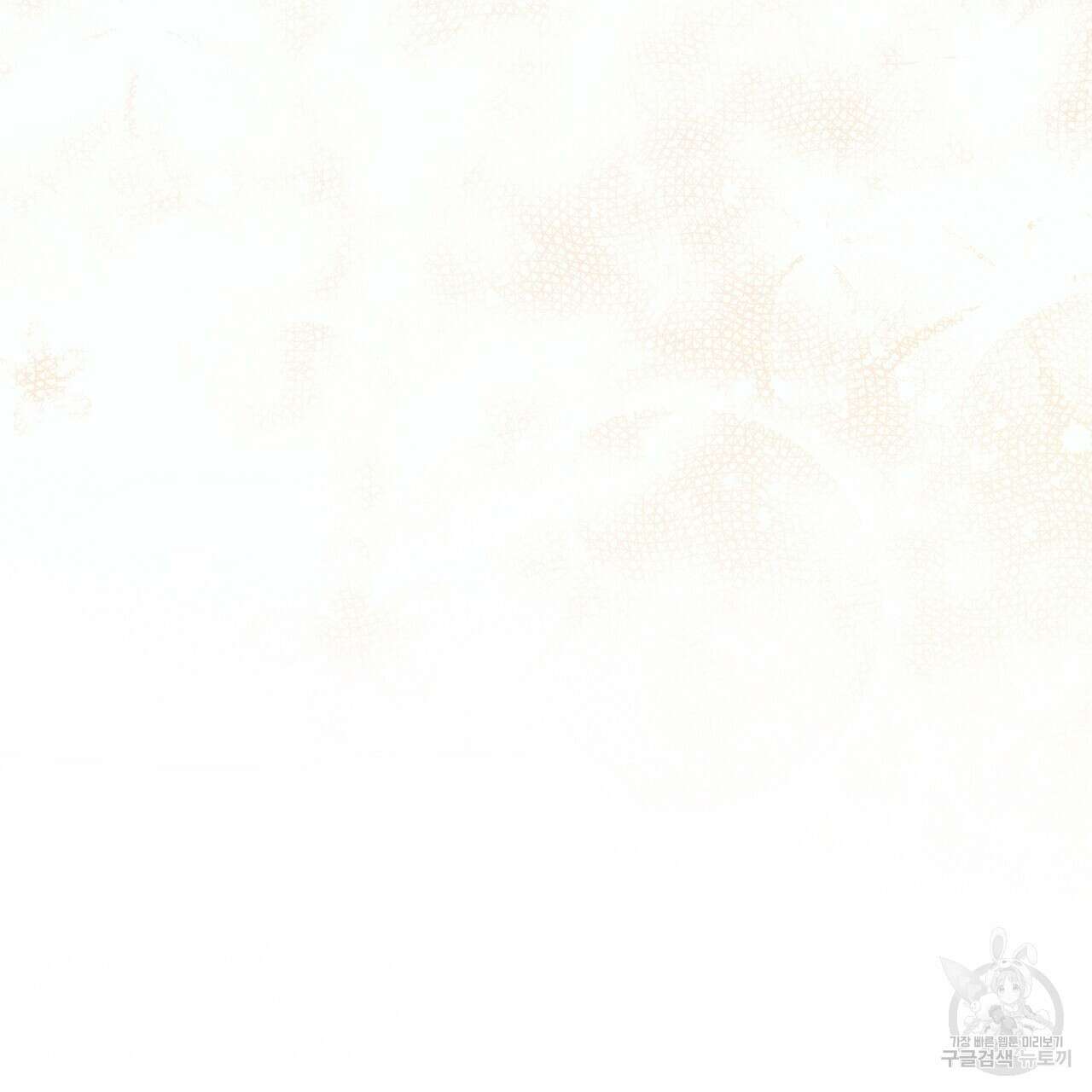 우리 집에는 쥐가 있다 프롤로그 14