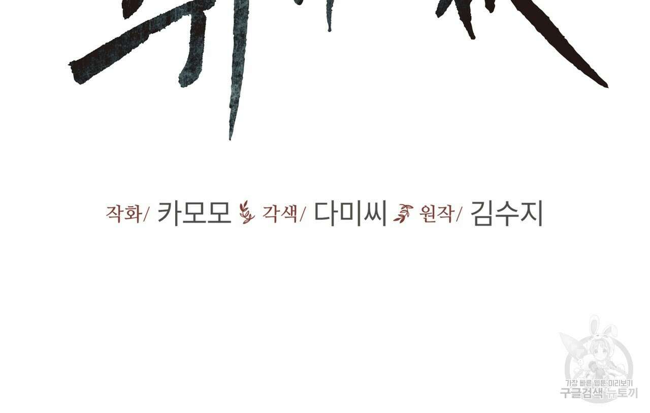 우리 집에는 쥐가 있다 프롤로그 16
