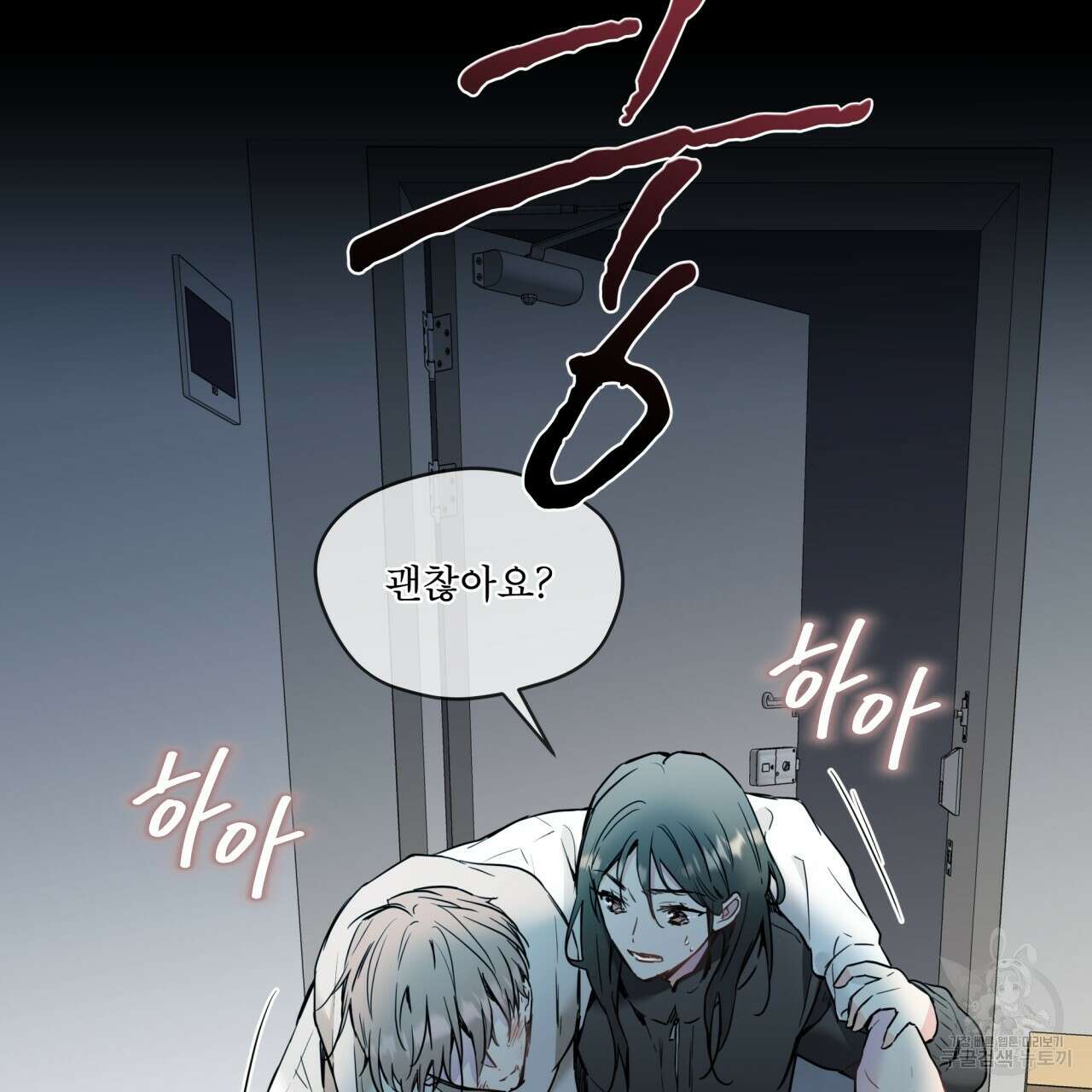 우리 집에는 쥐가 있다 2화 2