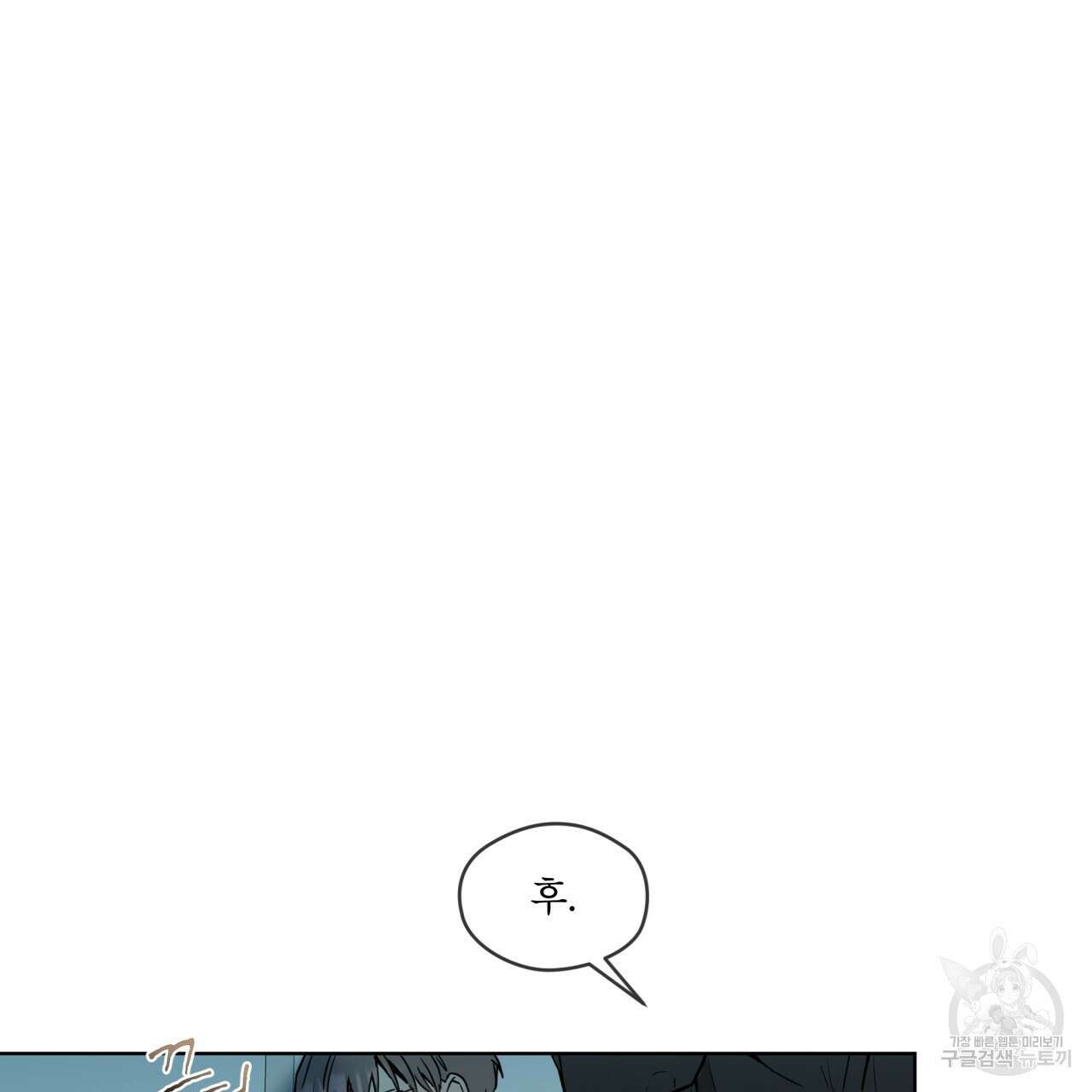 우리 집에는 쥐가 있다 2화 4