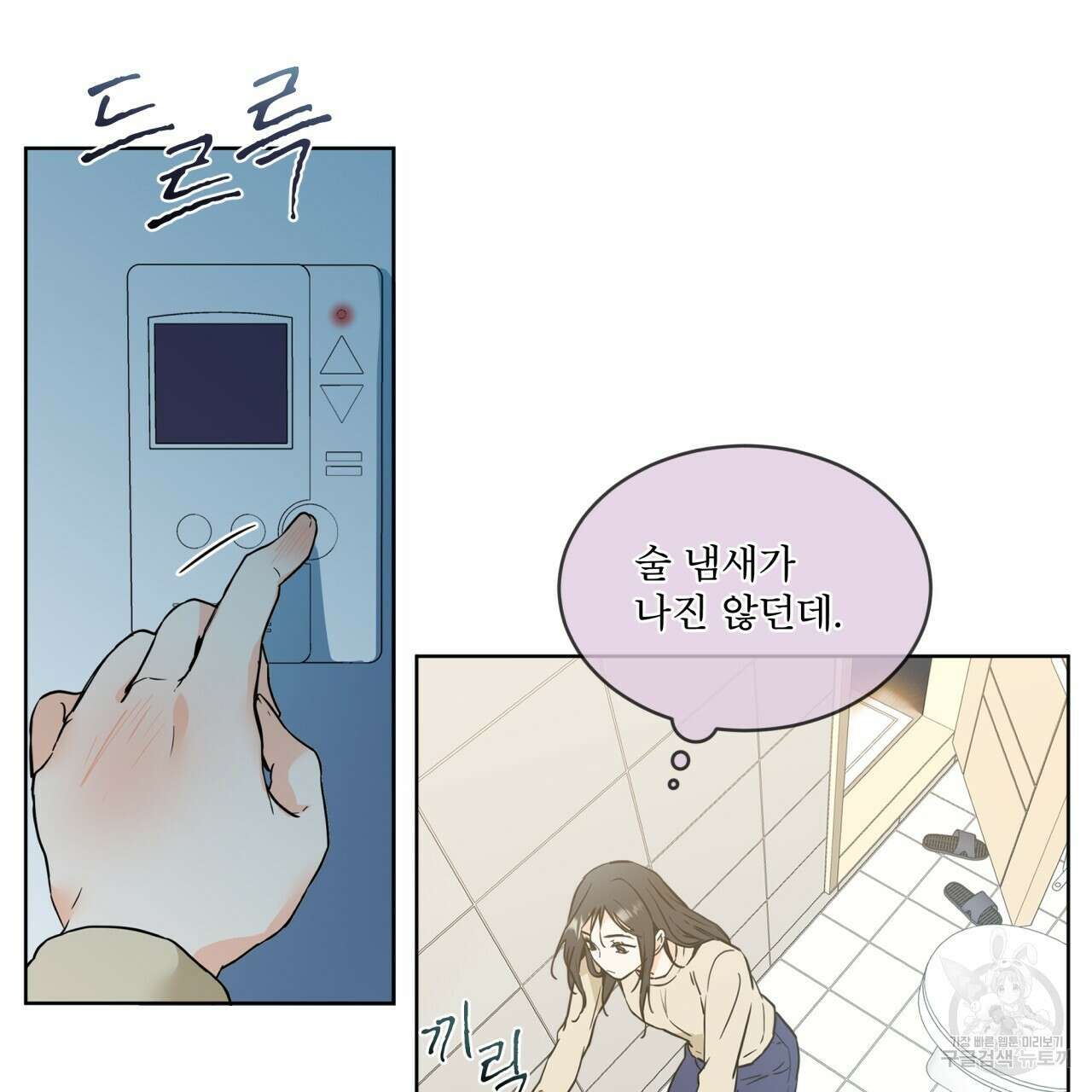 우리 집에는 쥐가 있다 2화 7